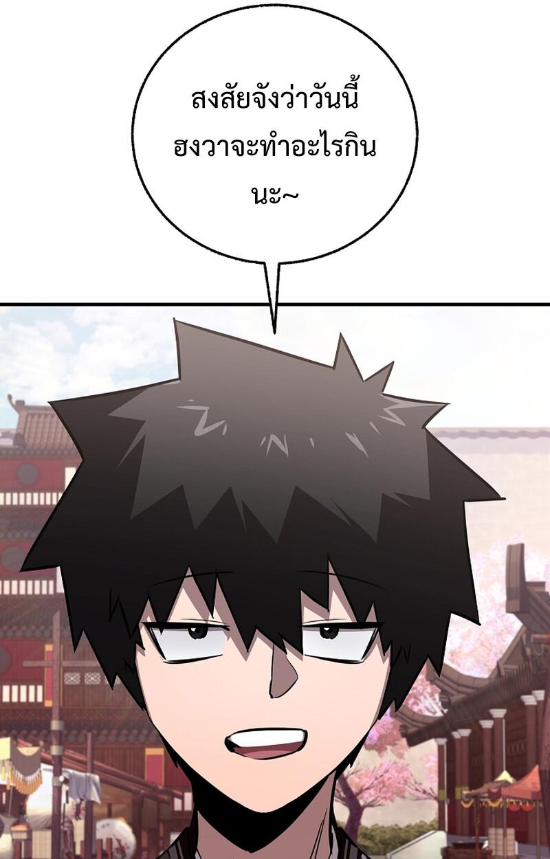 Childhood Friend Zenith ตอนที่ 51 49
