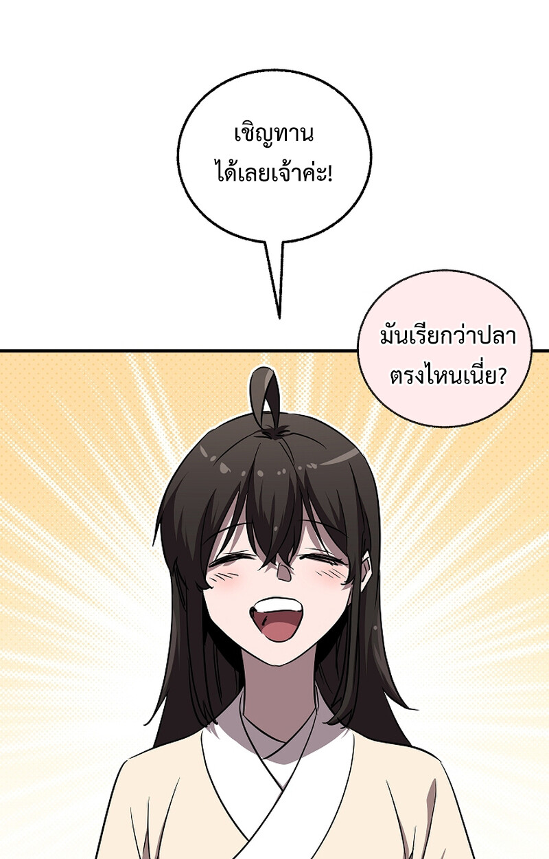 Childhood Friend Zenith ตอนที่ 51 55