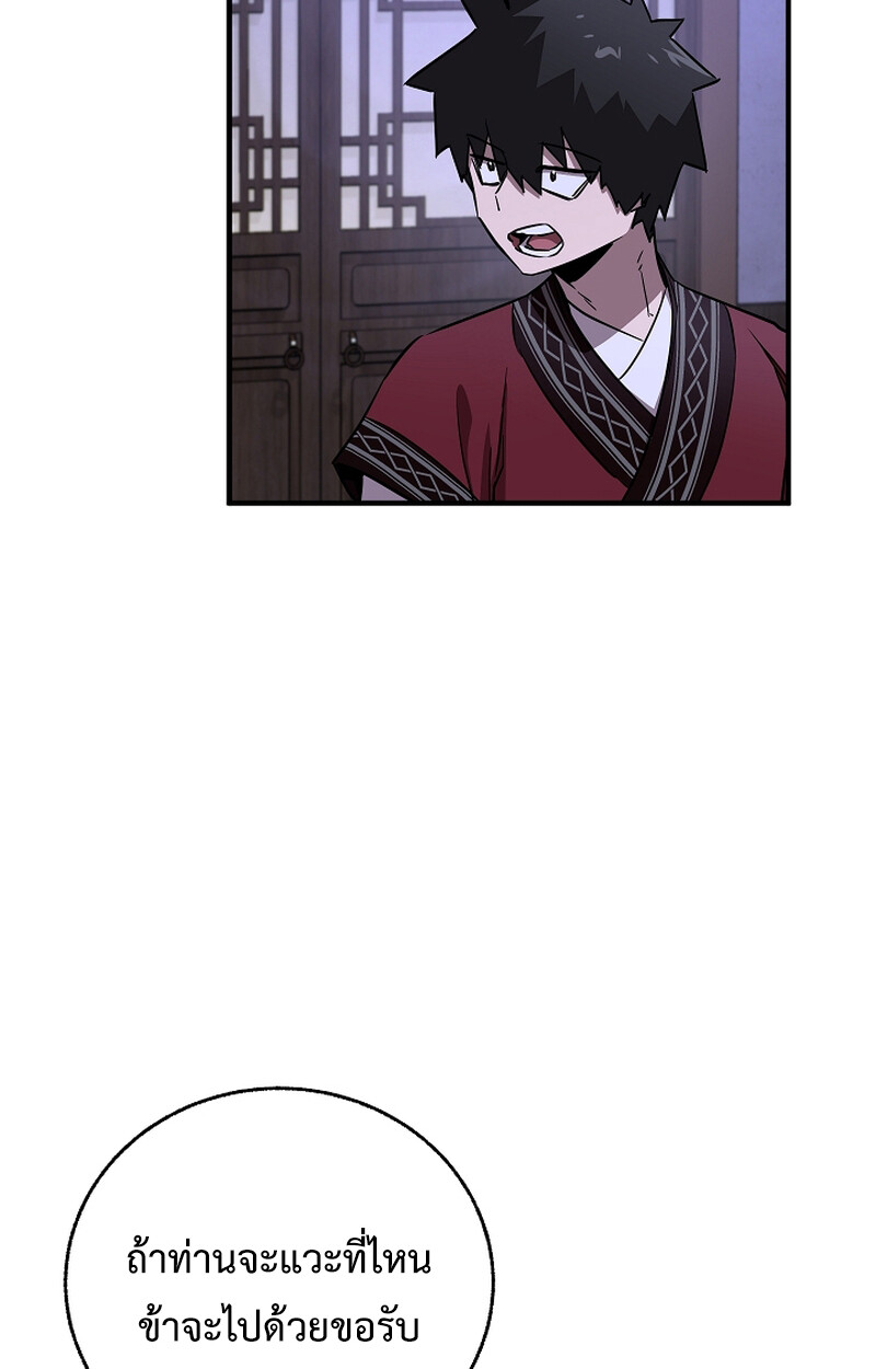 Childhood Friend Zenith ตอนที่ 51 61