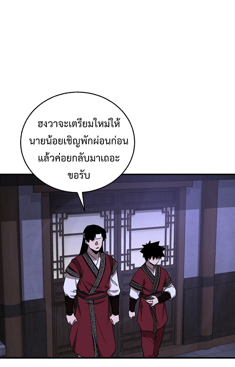 Childhood Friend Zenith ตอนที่ 51 59