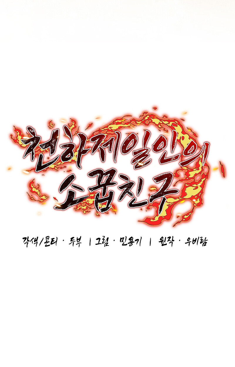 Childhood Friend Zenith ตอนที่ 51 58