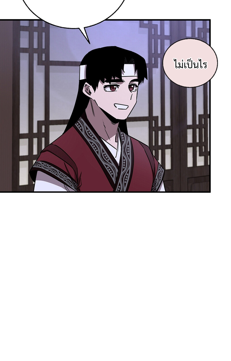 Childhood Friend Zenith ตอนที่ 51 62
