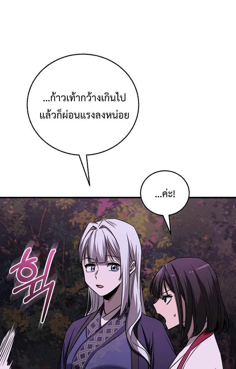 Childhood Friend Zenith ตอนที่ 51 66