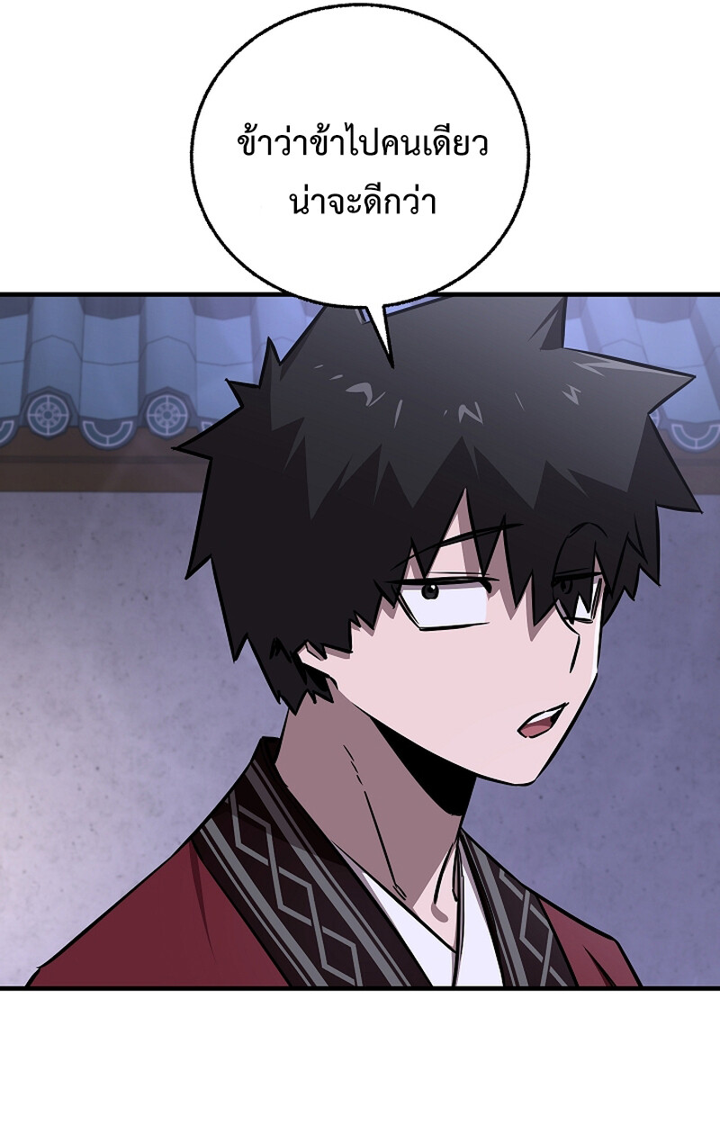 Childhood Friend Zenith ตอนที่ 51 63