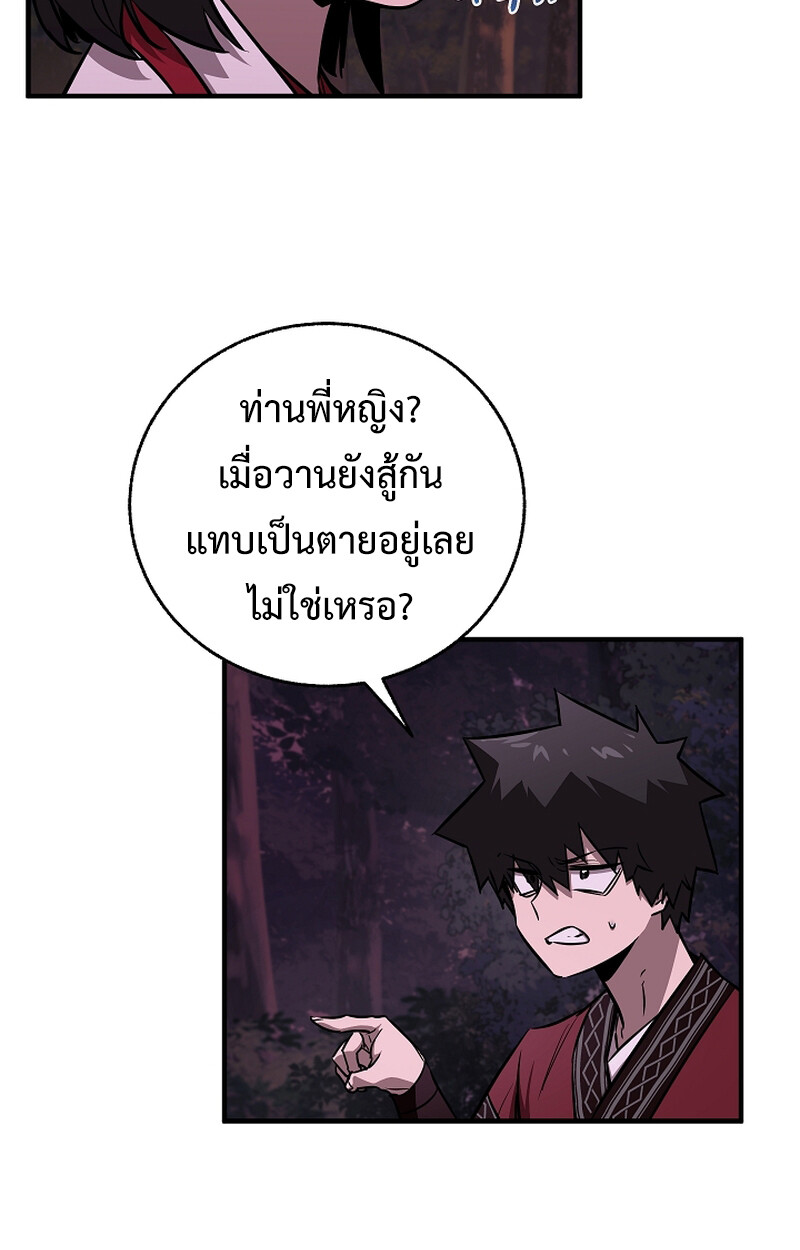Childhood Friend Zenith ตอนที่ 51 74