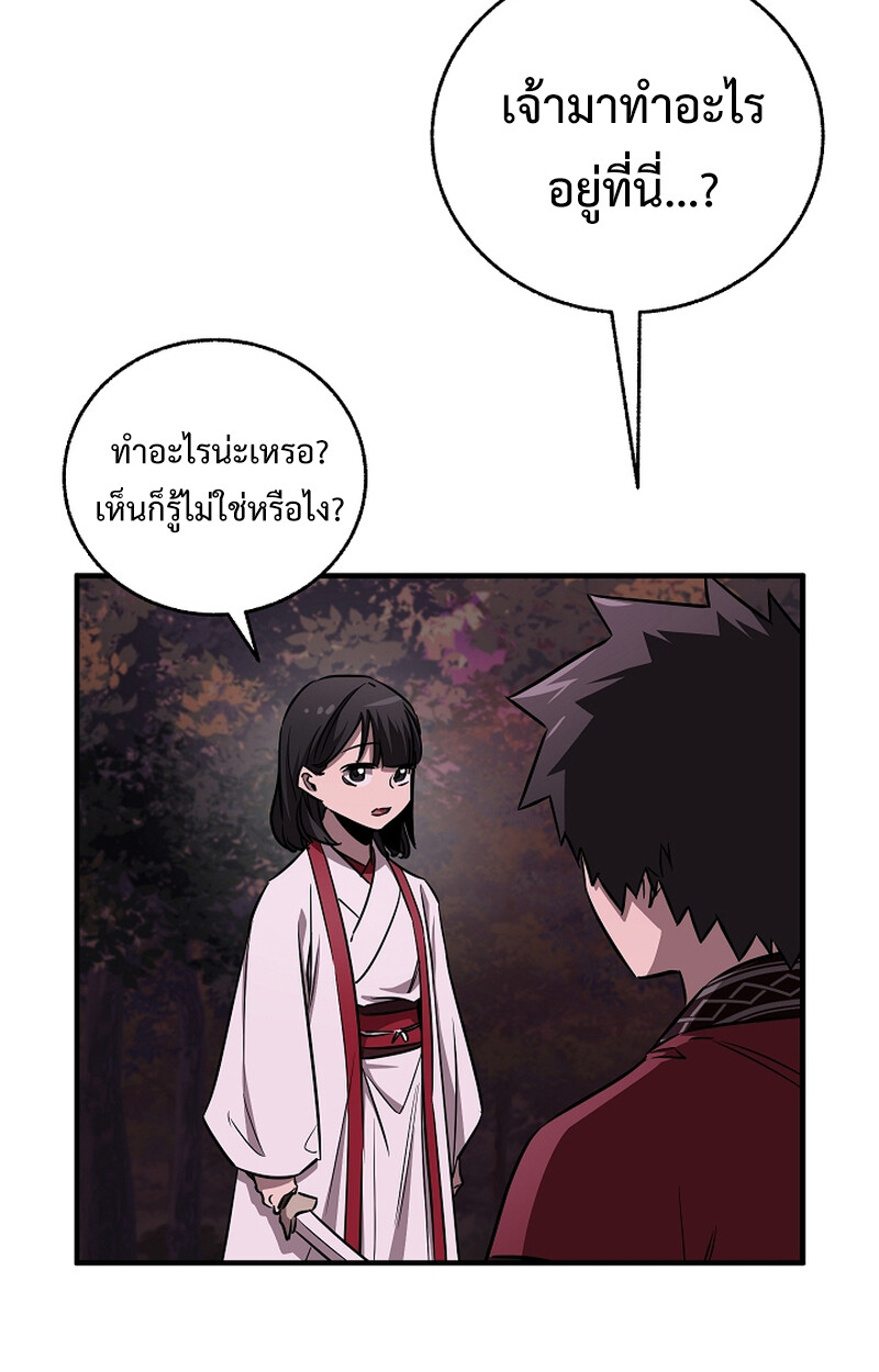 Childhood Friend Zenith ตอนที่ 51 72