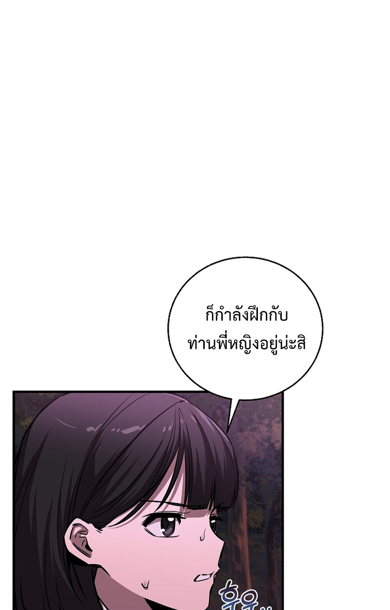 Childhood Friend Zenith ตอนที่ 51 73