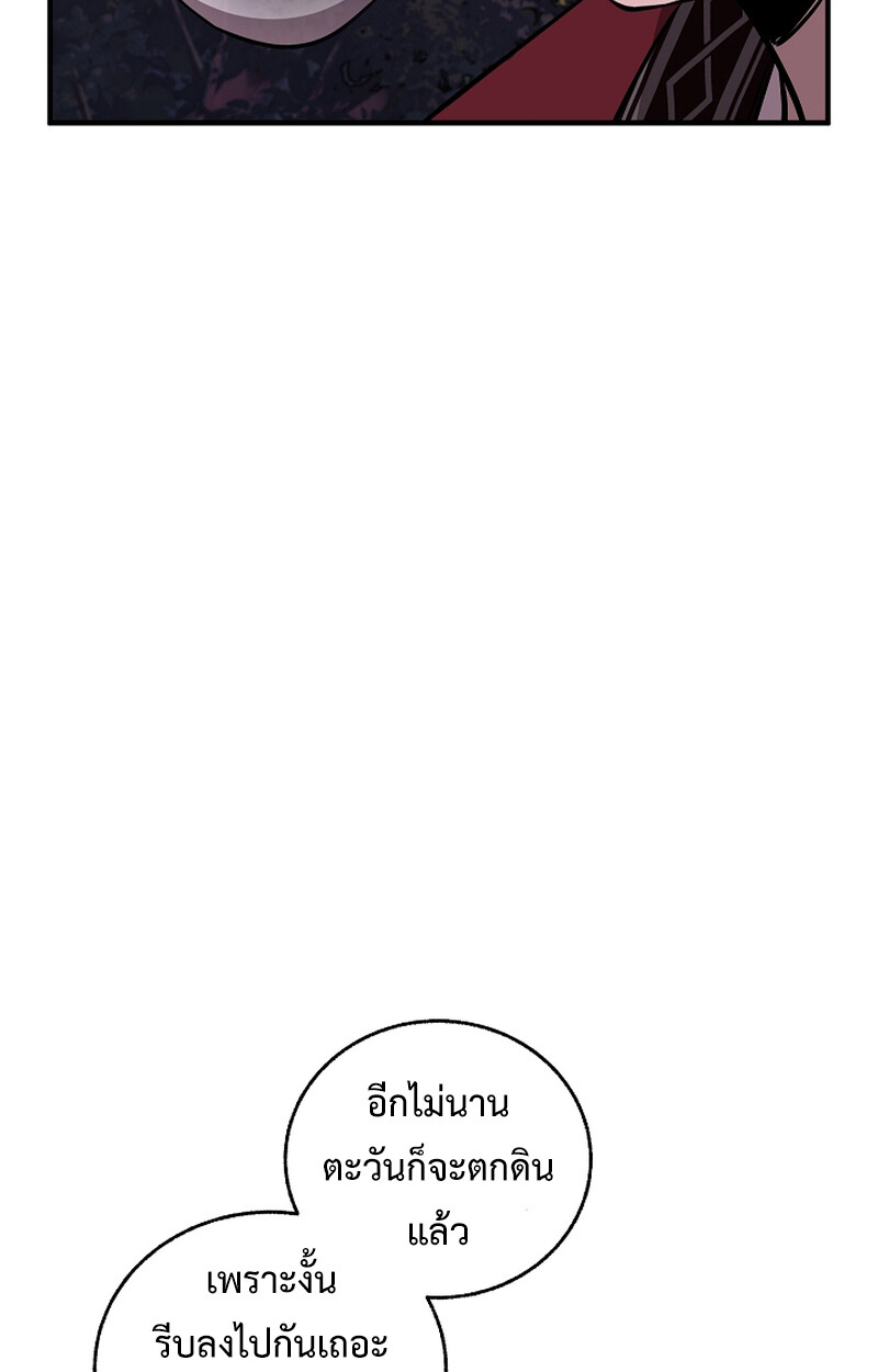 Childhood Friend Zenith ตอนที่ 51 79