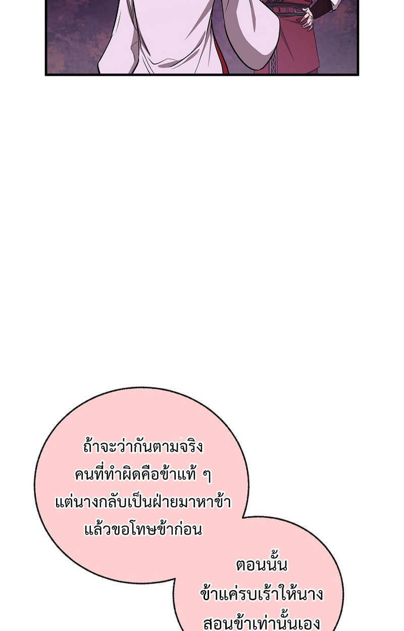 Childhood Friend Zenith ตอนที่ 51 76