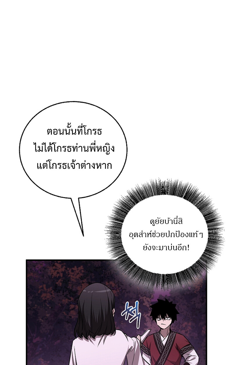 Childhood Friend Zenith ตอนที่ 51 75