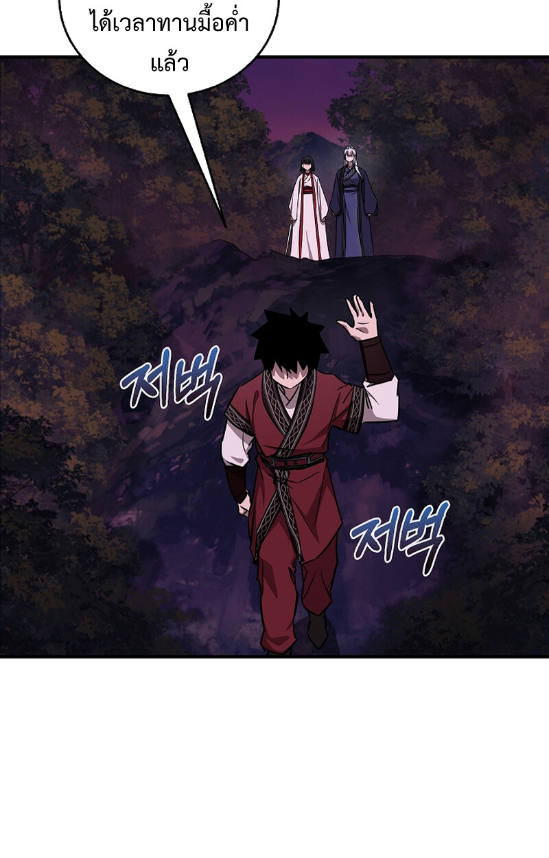 Childhood Friend Zenith ตอนที่ 51 80