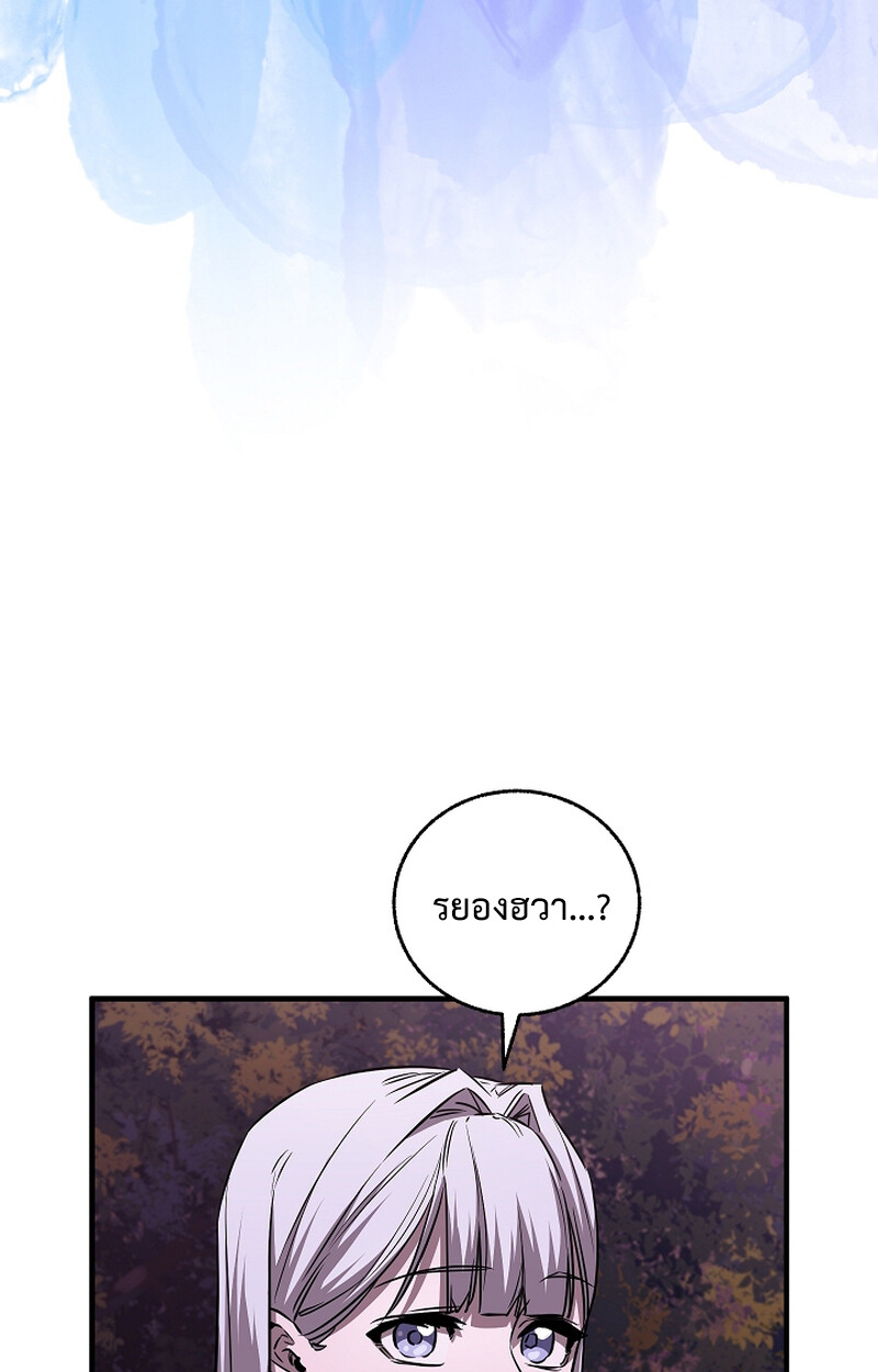 Childhood Friend Zenith ตอนที่ 51 84