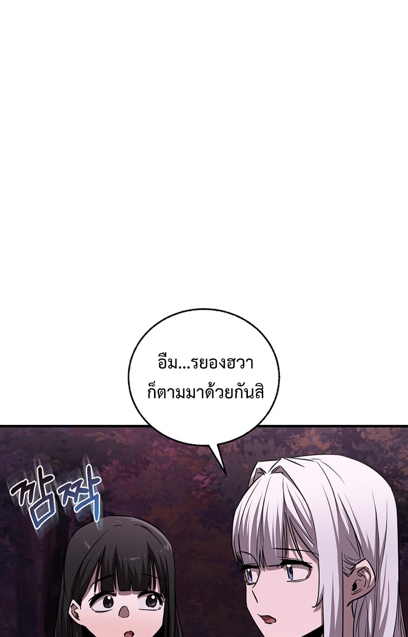 Childhood Friend Zenith ตอนที่ 51 81