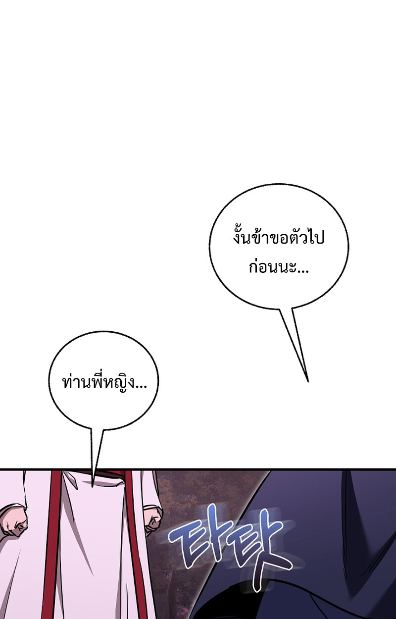 Childhood Friend Zenith ตอนที่ 51 87