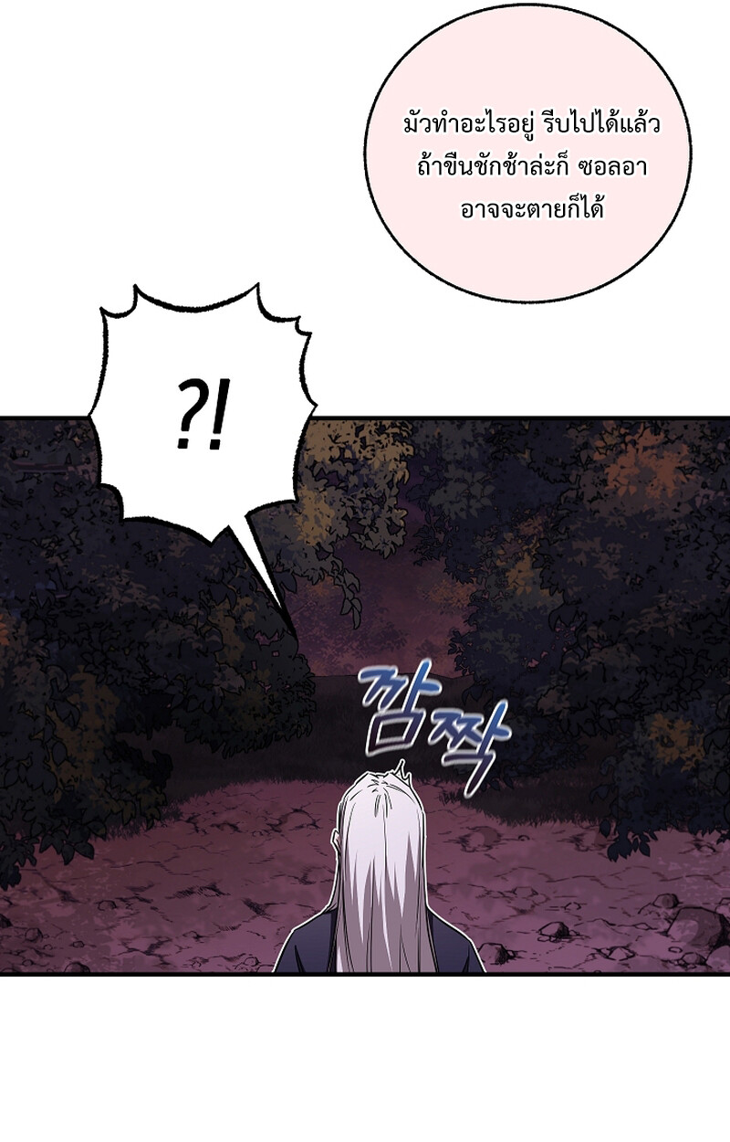 Childhood Friend Zenith ตอนที่ 51 86