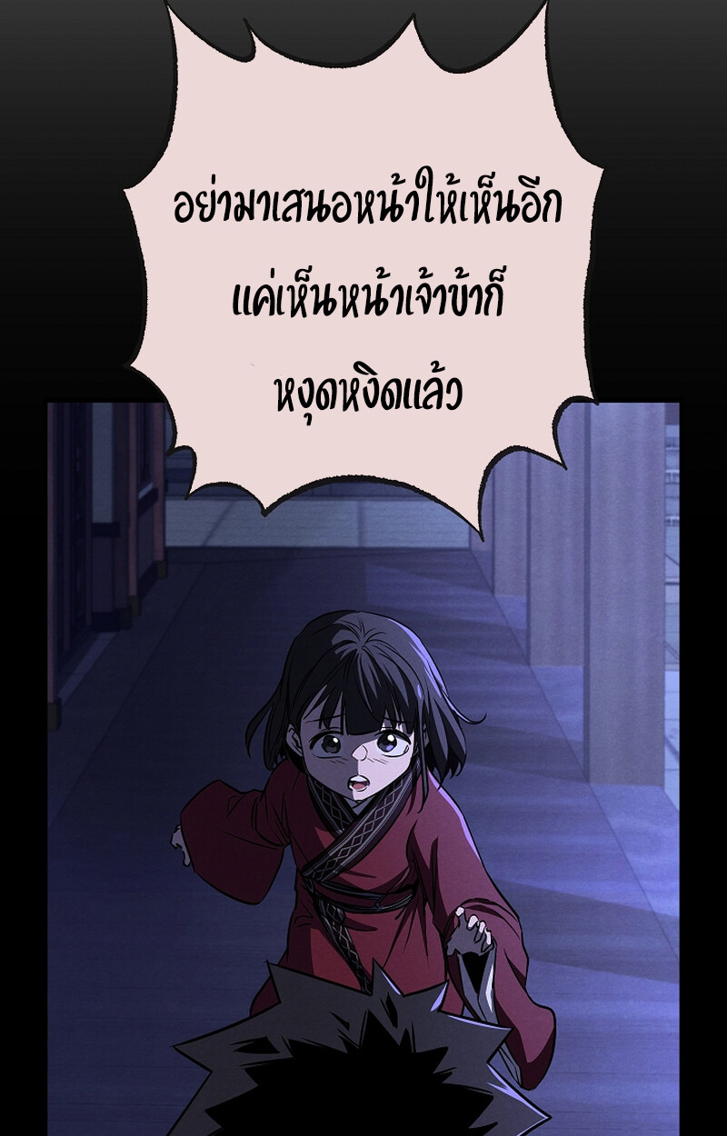 Childhood Friend Zenith ตอนที่ 51 94