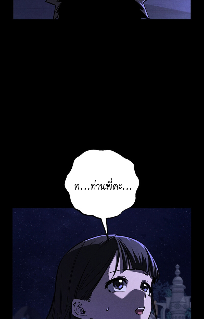 Childhood Friend Zenith ตอนที่ 51 95