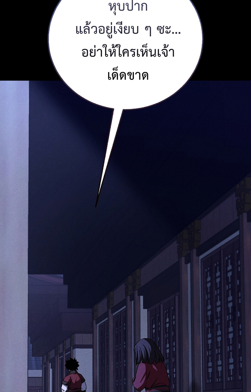 Childhood Friend Zenith ตอนที่ 51 100