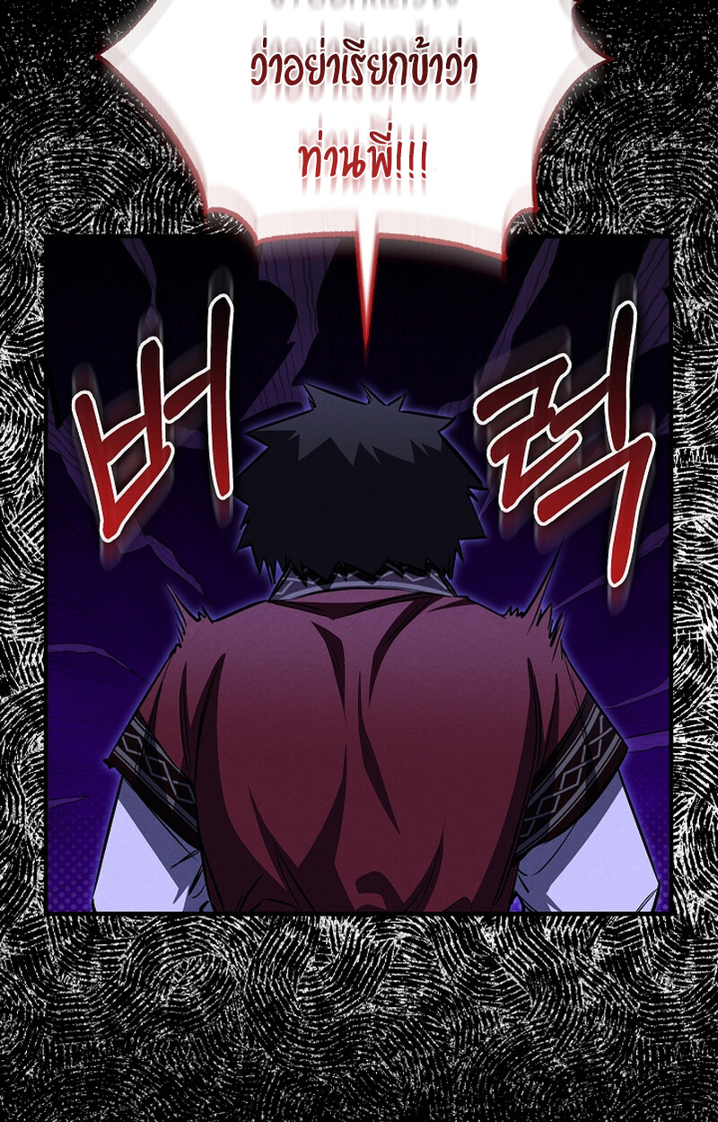 Childhood Friend Zenith ตอนที่ 51 97