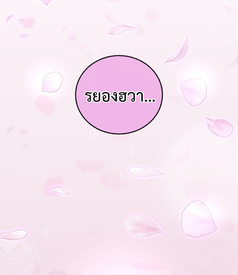 Childhood Friend Zenith ตอนที่ 51 107