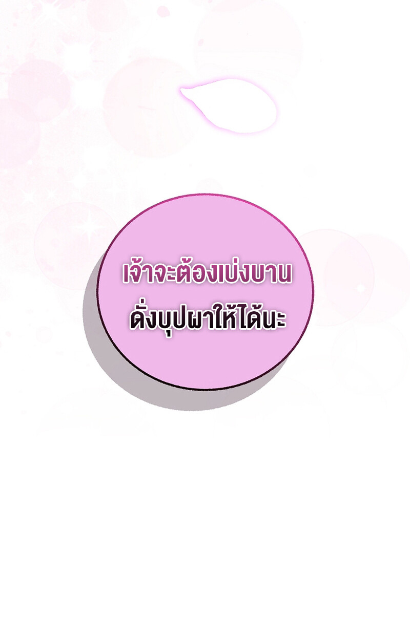 Childhood Friend Zenith ตอนที่ 51 113