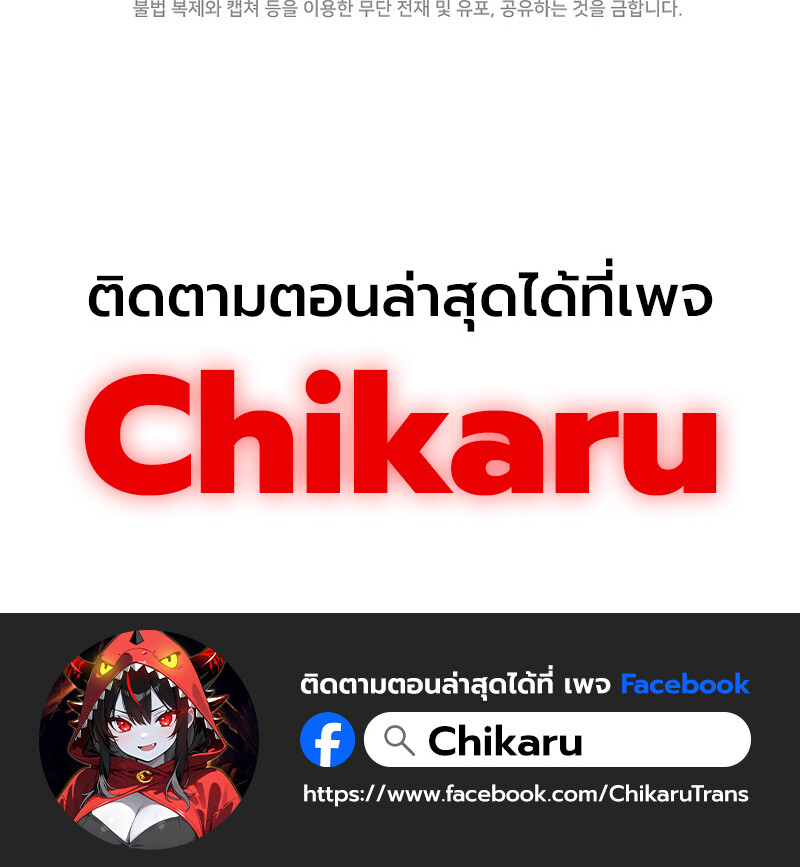 Childhood Friend Zenith ตอนที่ 51 115