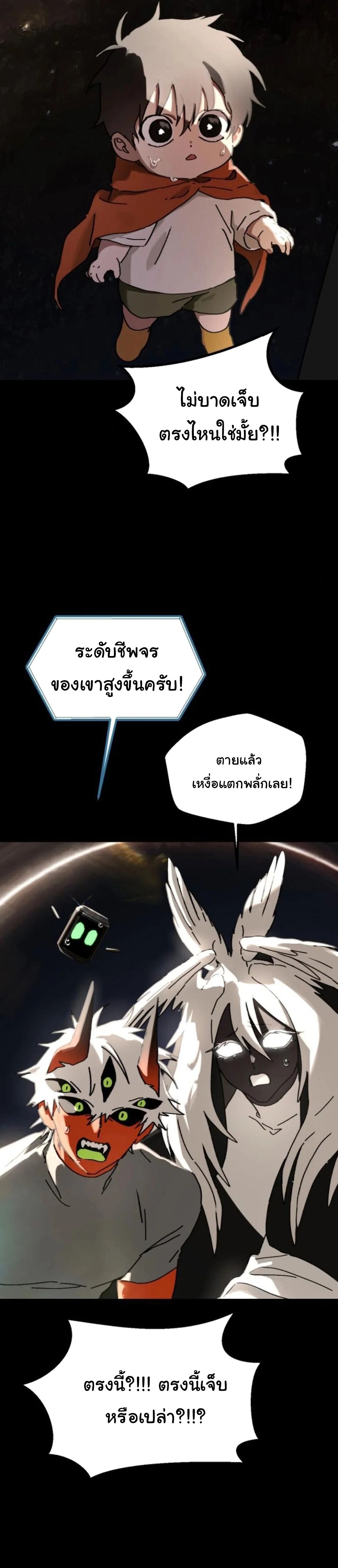 On My Way To See My Mom ตอนที่ 18 13