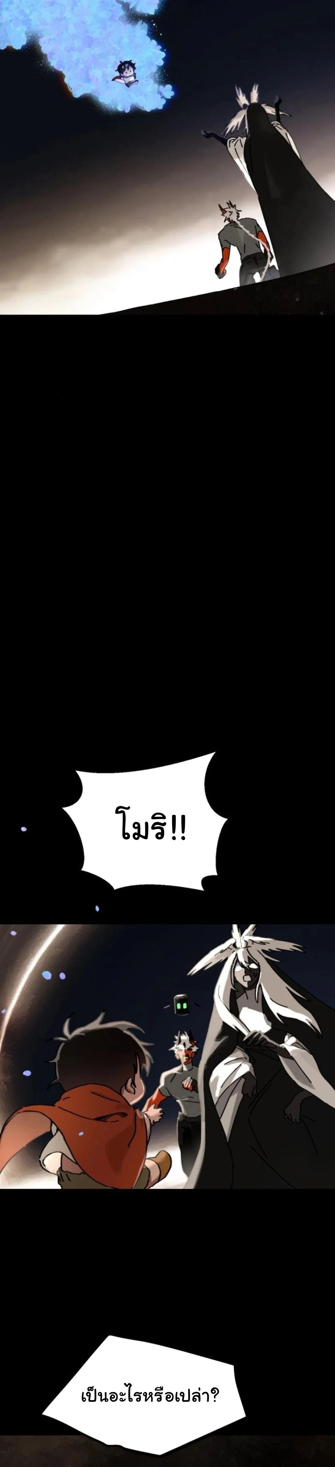On My Way To See My Mom ตอนที่ 18 12