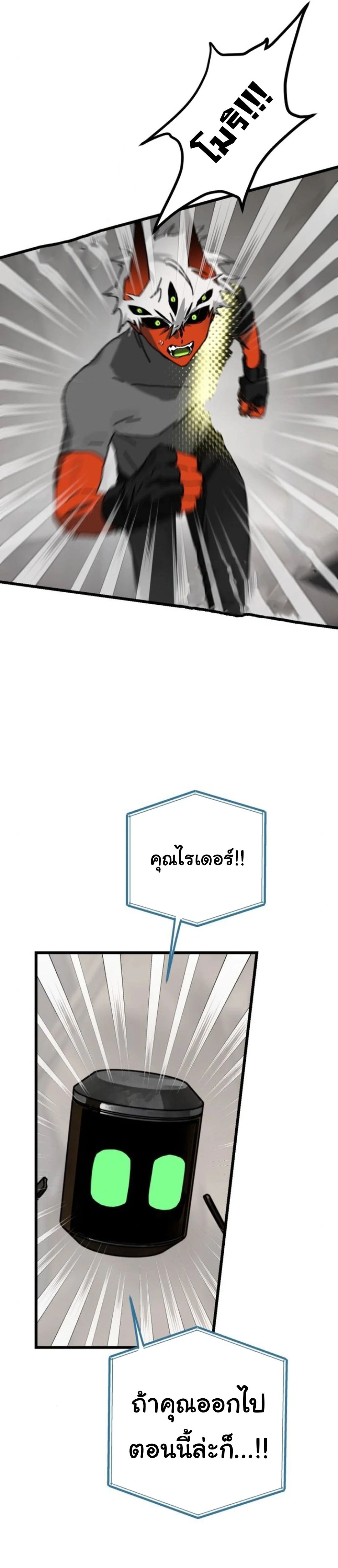On My Way To See My Mom ตอนที่ 18 5