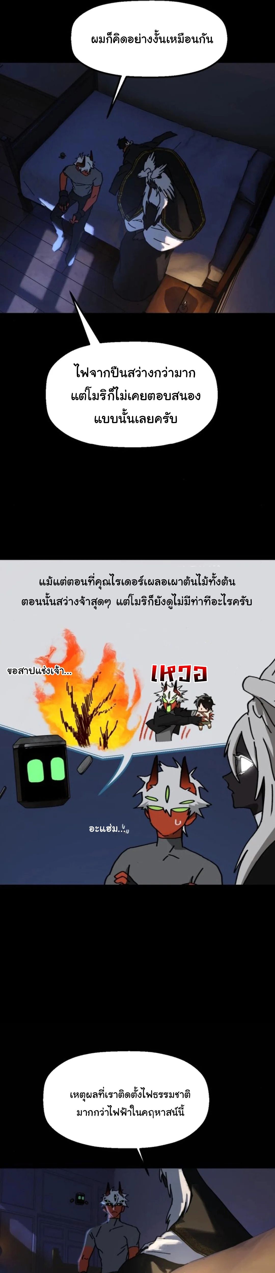 On My Way To See My Mom ตอนที่ 18 17