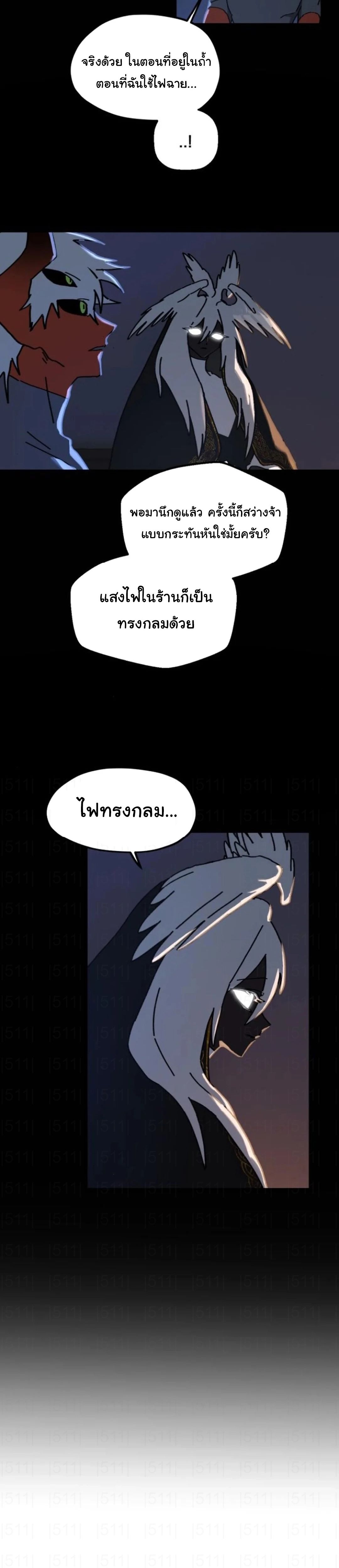 On My Way To See My Mom ตอนที่ 18 19