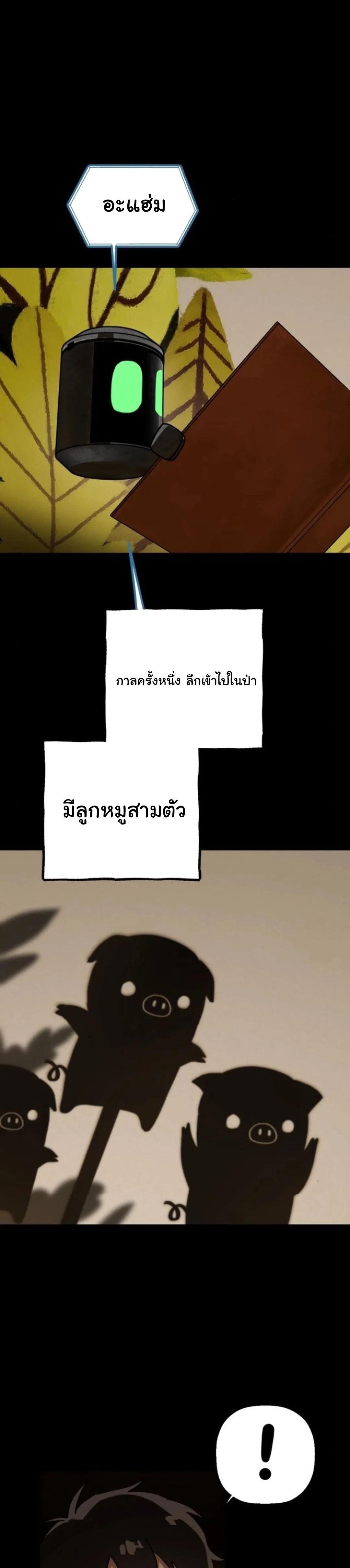 On My Way To See My Mom ตอนที่ 18 24