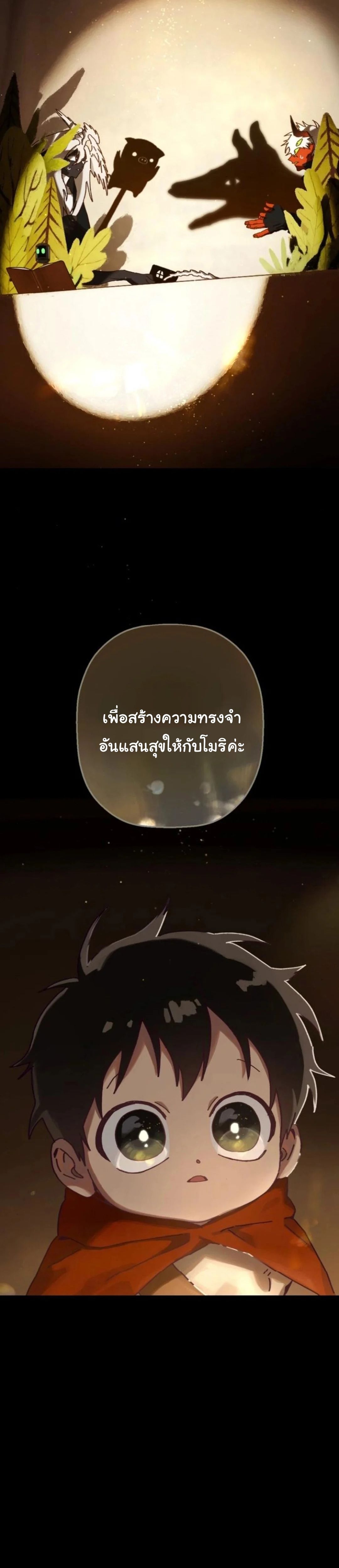 On My Way To See My Mom ตอนที่ 18 29
