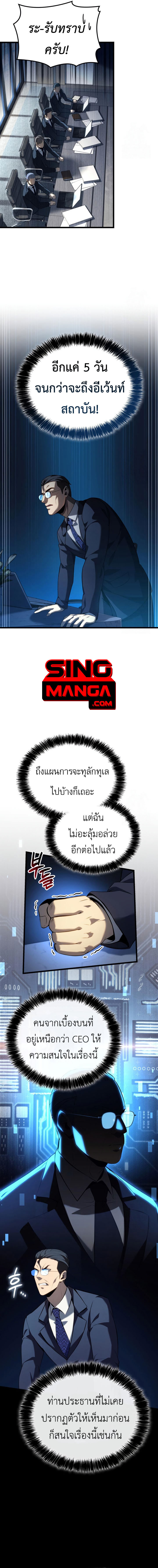 The Count’s Youngest Son is A Player ตอนที่ 93 12