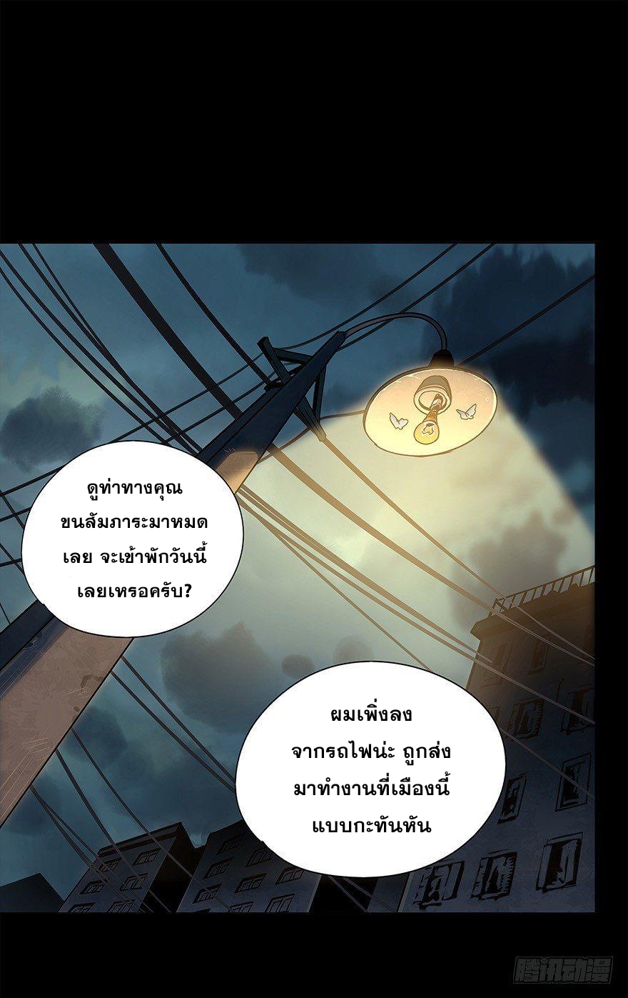 DaXiangWuXing (Taoist) ตอนที่ 1 1