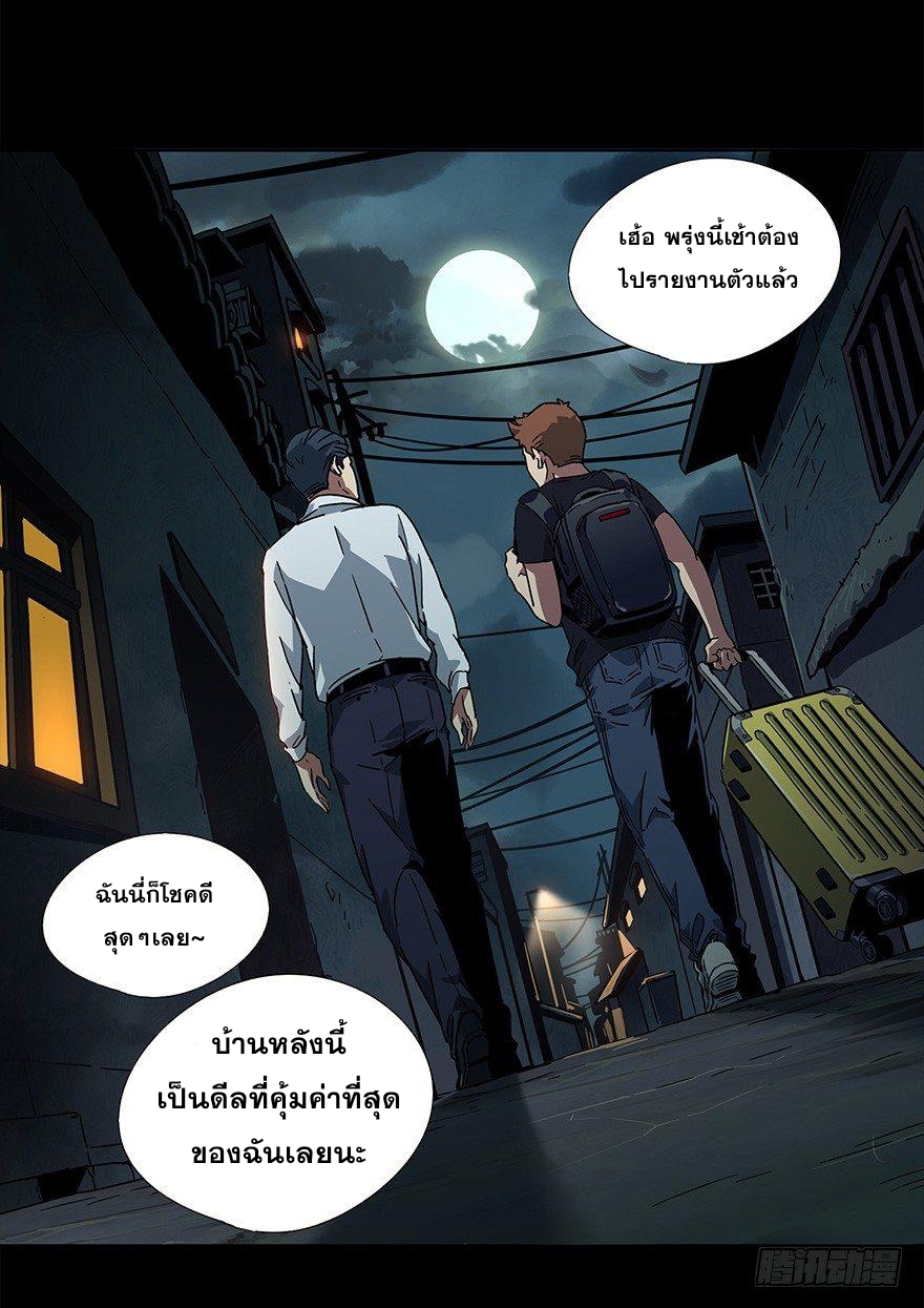 DaXiangWuXing (Taoist) ตอนที่ 1 2
