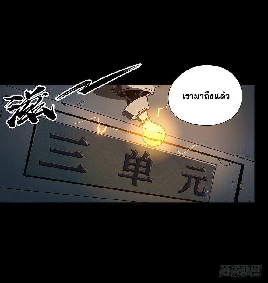 DaXiangWuXing (Taoist) ตอนที่ 1 3