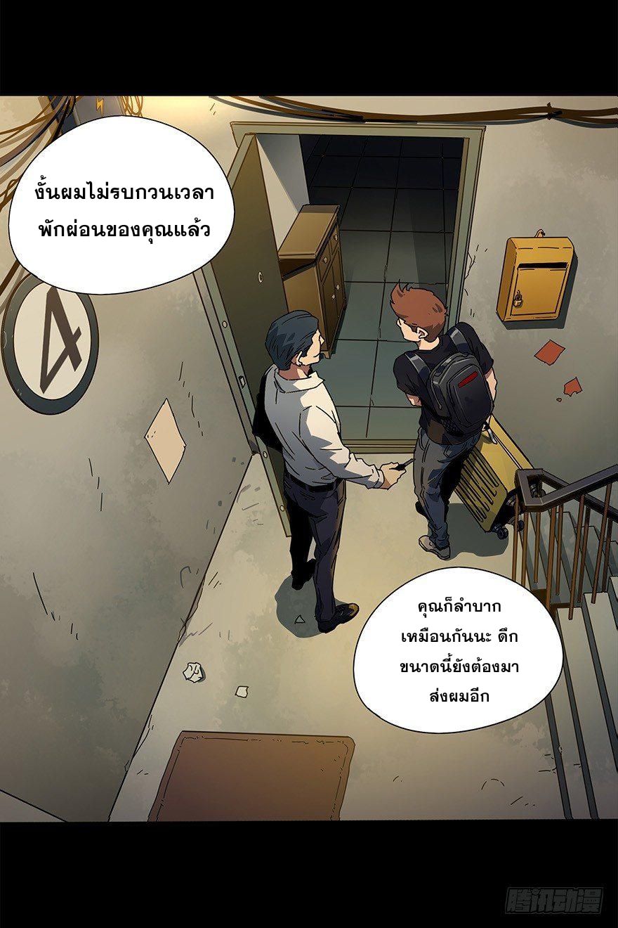 DaXiangWuXing (Taoist) ตอนที่ 1 10