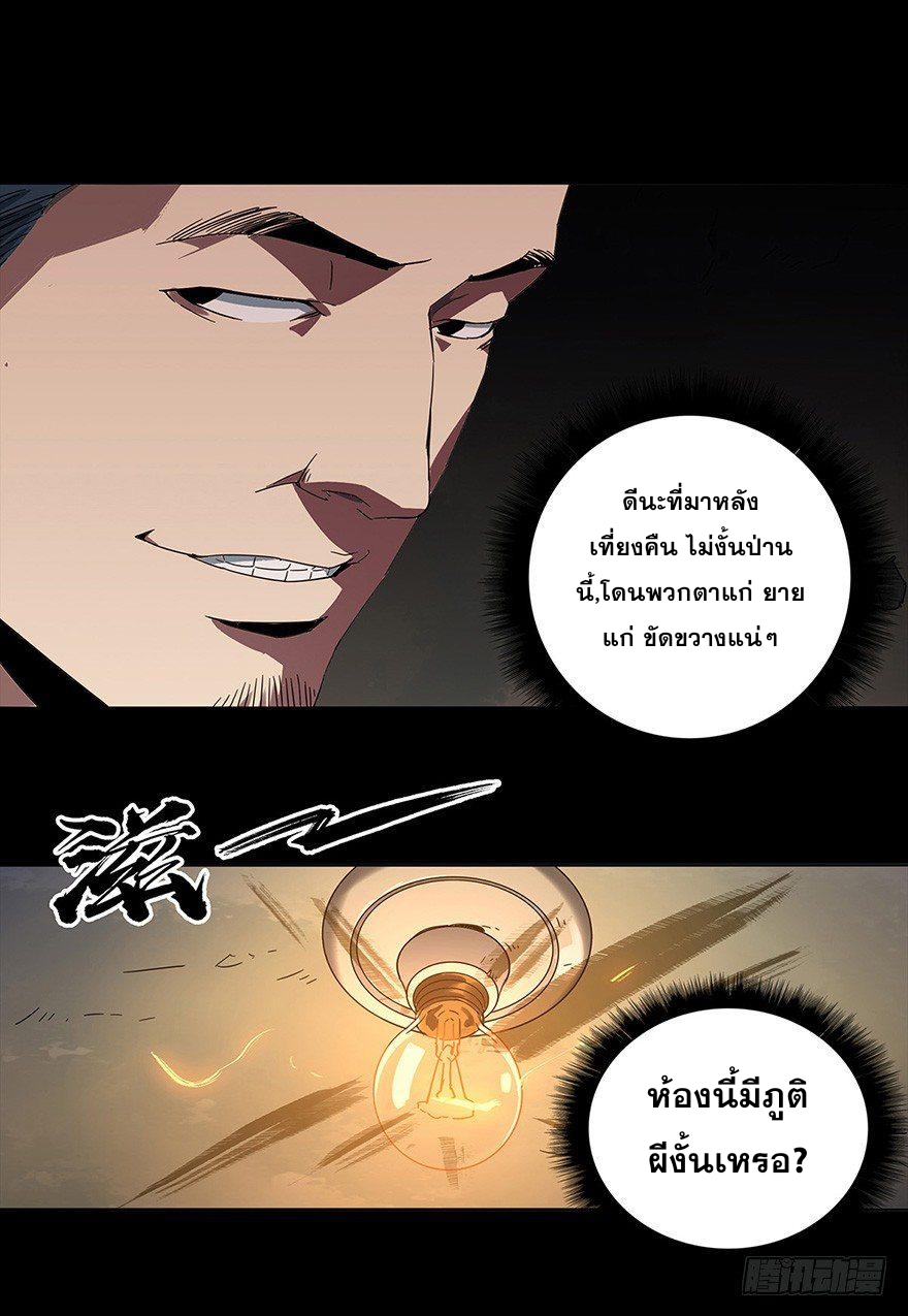 DaXiangWuXing (Taoist) ตอนที่ 1 15