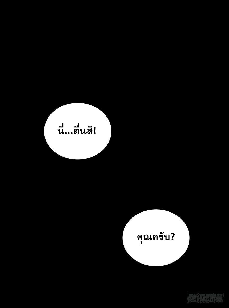 DaXiangWuXing (Taoist) ตอนที่ 1 31