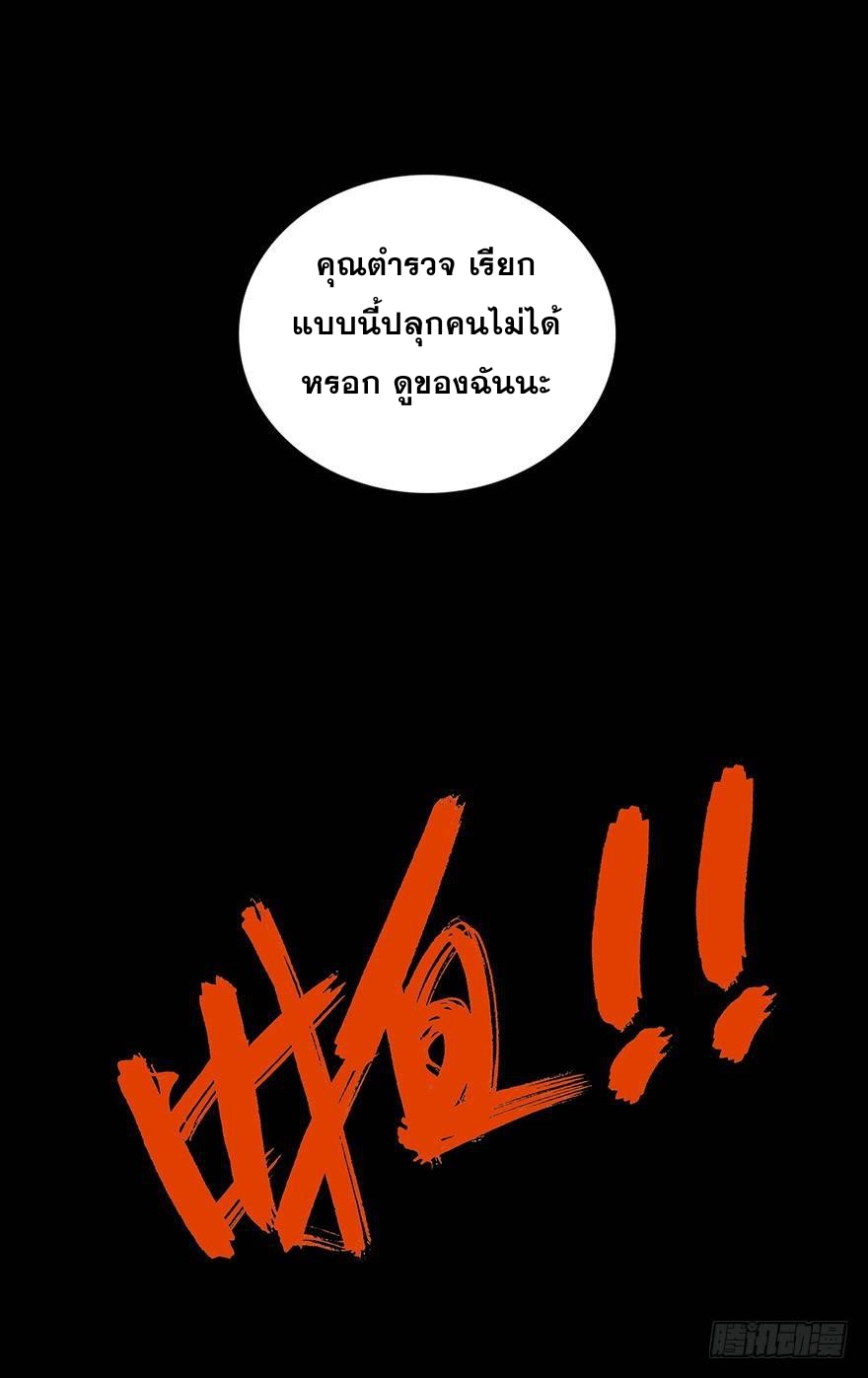 DaXiangWuXing (Taoist) ตอนที่ 1 32