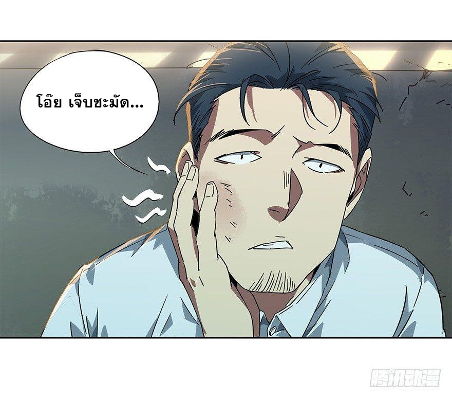 DaXiangWuXing (Taoist) ตอนที่ 1 38