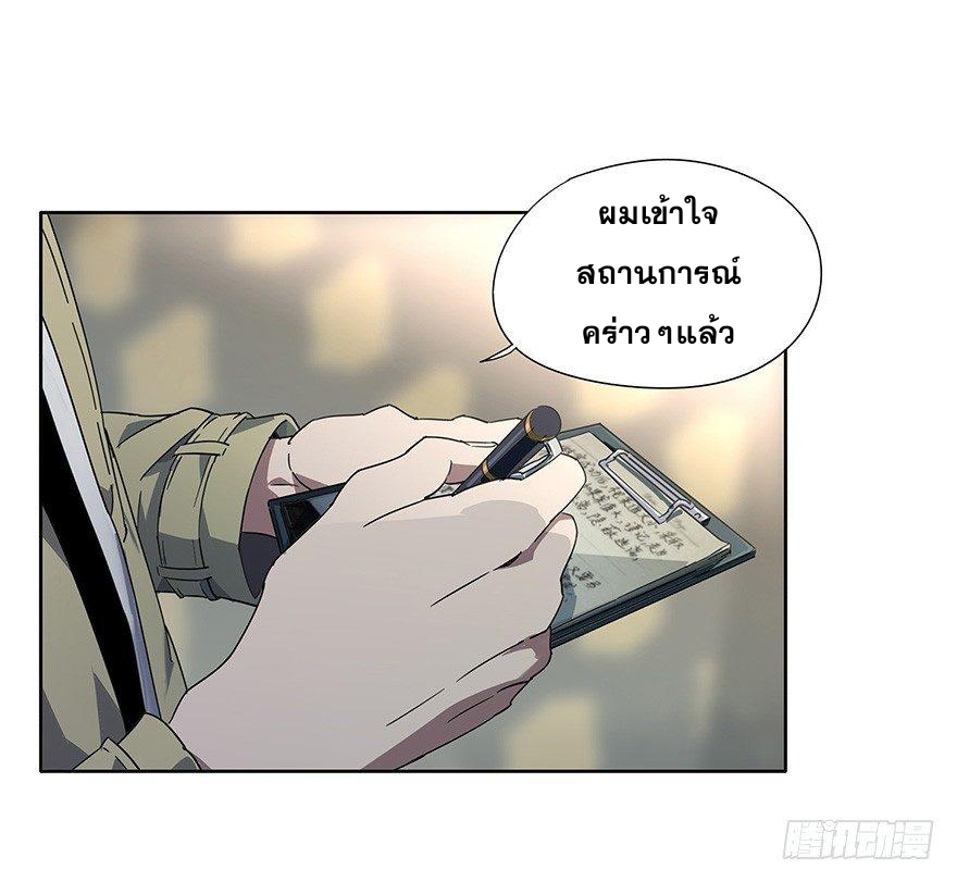 DaXiangWuXing (Taoist) ตอนที่ 1 40