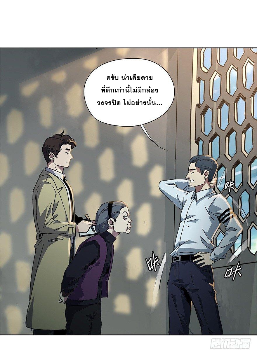DaXiangWuXing (Taoist) ตอนที่ 1 42