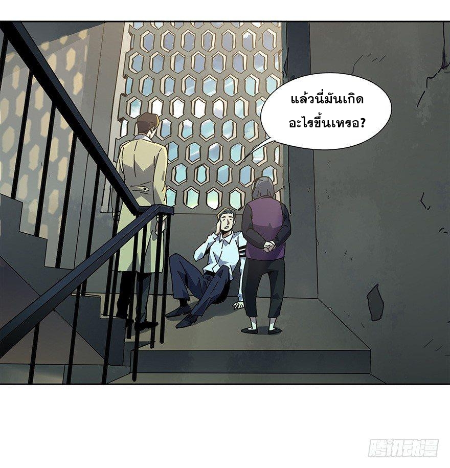 DaXiangWuXing (Taoist) ตอนที่ 1 39