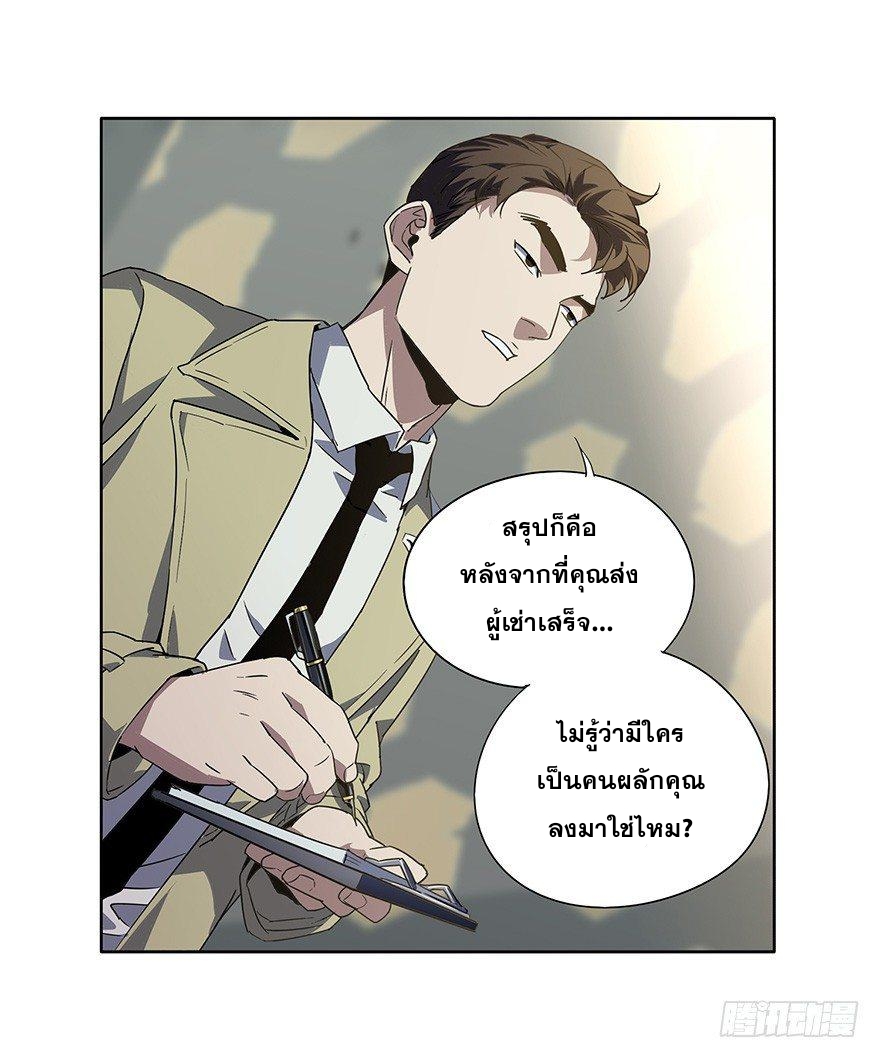 DaXiangWuXing (Taoist) ตอนที่ 1 41