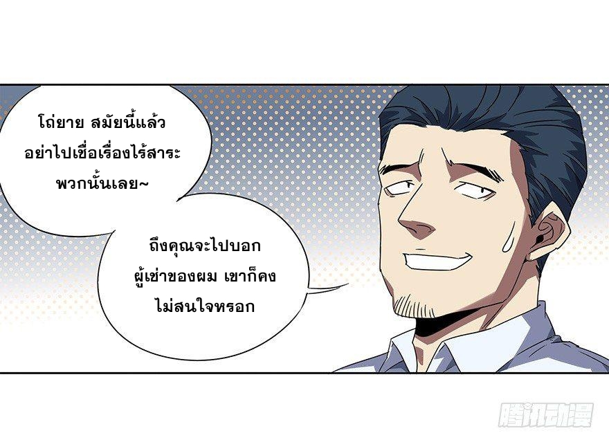 DaXiangWuXing (Taoist) ตอนที่ 1 46