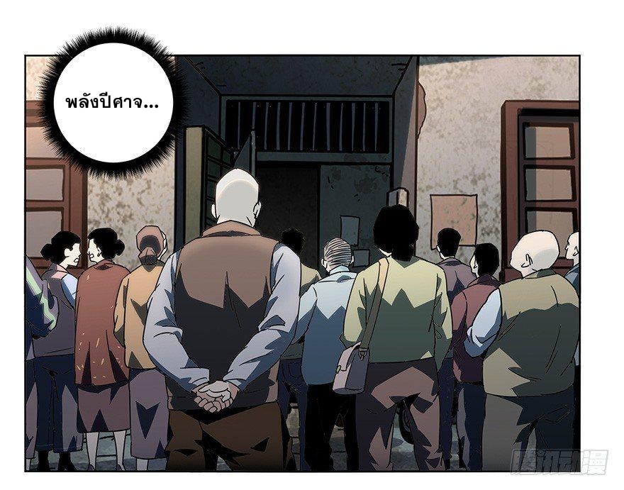 DaXiangWuXing (Taoist) ตอนที่ 1 50