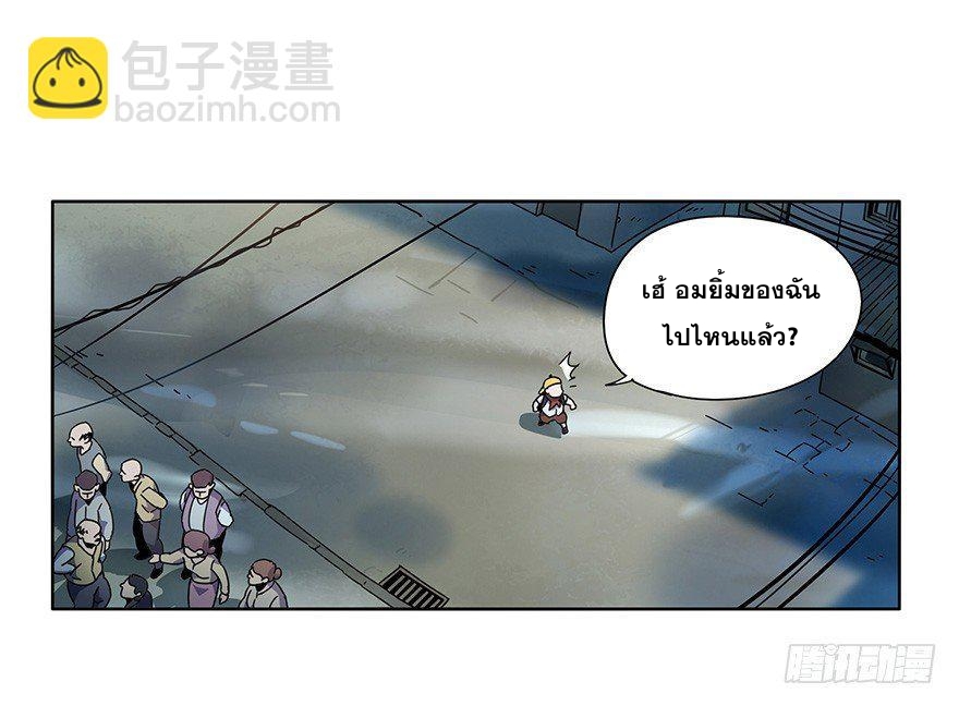 DaXiangWuXing (Taoist) ตอนที่ 1 70