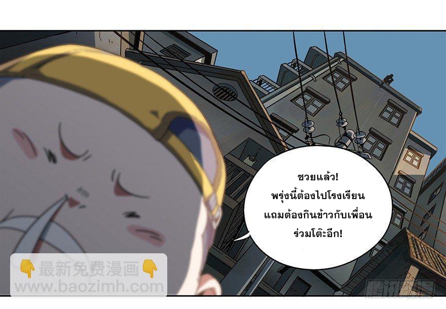 DaXiangWuXing (Taoist) ตอนที่ 1 71